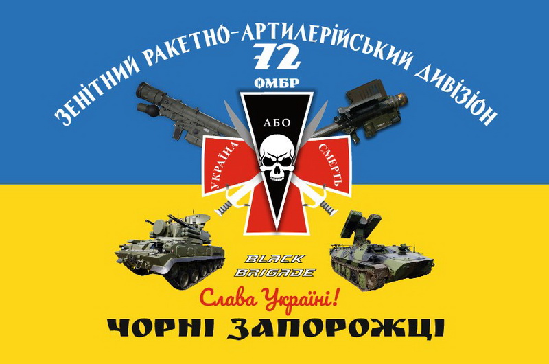 72 чорні запоріжці омбр танк пулемет слава україні