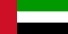 Прапор Об'єднаних Арабських Еміратів 