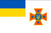 Флаг МЧС Украина