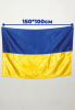 Флаг Украины сшивной 1,5*1 г. Атлас. Карман под древко.