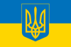 Прапор України з гербом по центру