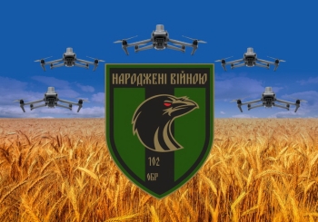 102 ОБР поле дроны