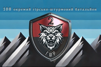 108 окремий гірсько-штурмовий батальйон 2 ГШР