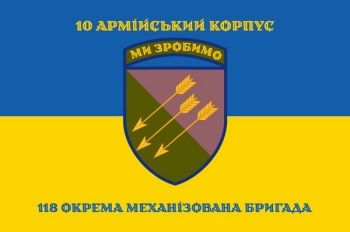 10 армійський корпус118 ОМБр