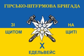 10 ОГШБ эдельвейс 150х100см