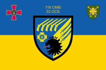 116 ОМБ 53 ОСБ