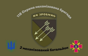 118 ОМБр 2 механызований батальйон