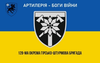 128  артилерия боги войны