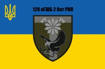 128 бригада. 2й батальйон ОГШБ