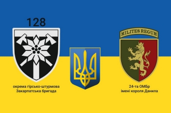 128 окрема гірсько-штурмова Закарпатська бригада 24 ОМБр