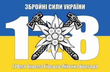 128 пехотная100х150см