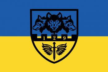 Прапор 129 ОБТрО (окремий батальйон територіальної оборони)