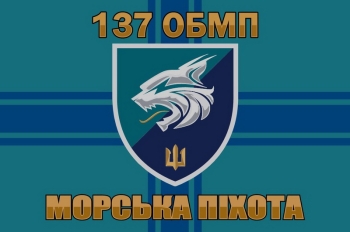 137 ОБМП морська піхота