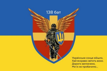 138 бат солдат с крыльями