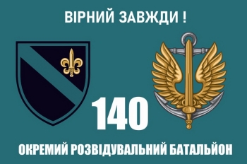 140 окремий розвідувальний батальйон