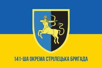 141 Окрема стрылецька бригада