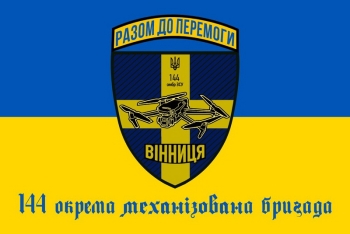 144 ОМБр Вінниця дрон