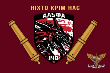 148 Альфа дракон