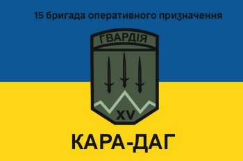 15 бригада КараДаг