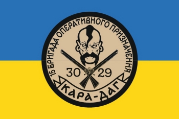15 бригада оперативного призначення КараДаг