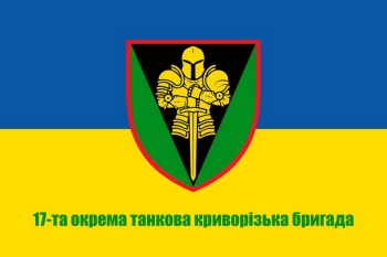 17-я отдельная танковая криворожская бригада 90Х60