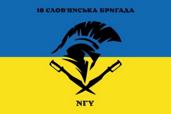 18 словянская нгу