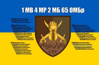 1 мв 4 мр 2 мб 65 омбр