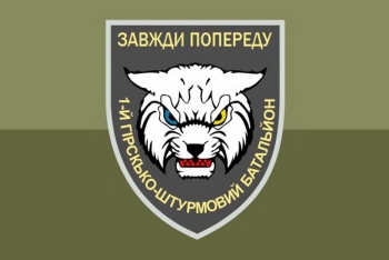 1 нірсько штурмовий рись