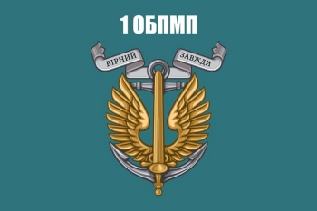 1 ОБПМП вірний завжди