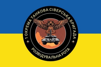 1 окрема танкова Сіверська бригада розвідувальна рота Сова танк
