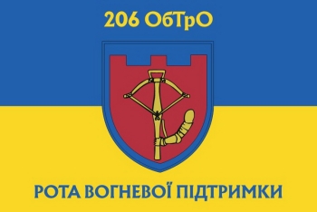 206 ОбТрО