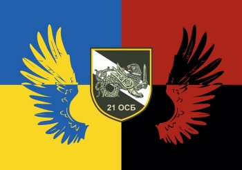 21 ОСБ ангелы укр