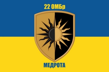 22 ОМБр медрота