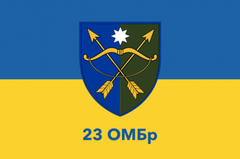 Прапор 23 ОМБр (окрема механізована бригада)