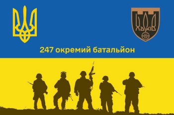 247 окремий батальйон 127 ТРО Харкыв силуэты солдат