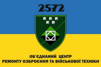 2572 Обєднанний центр