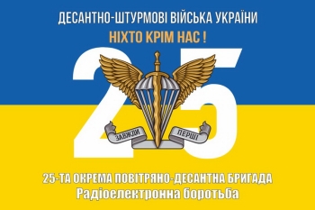 25 ОДШБ Радіоелектронна боротьба