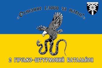 2 гірсько-штурмовий батальйон змея орел