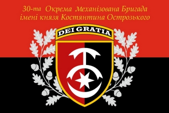 30 ОМБр Костянтина Острозького