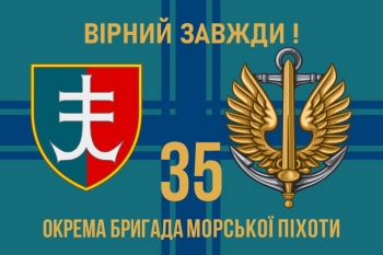 35 ОБМП