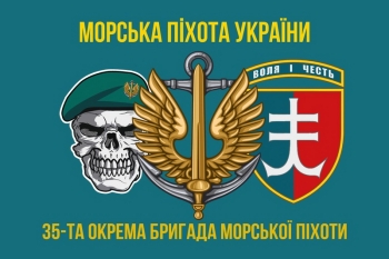 35 ОБМП череп