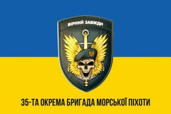 35 ОБМП шеврон череп