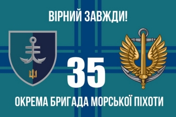 35 Окрема бригада морської піхоти