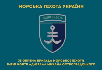 35 окрема бригада морської піхоти