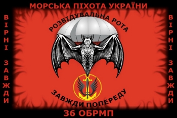 36 ОБрМП Кажан