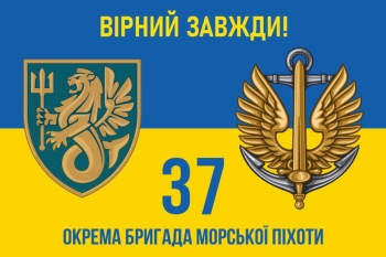 37 ОБМП два герба