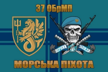 37 ОБрМП лев череп зброя