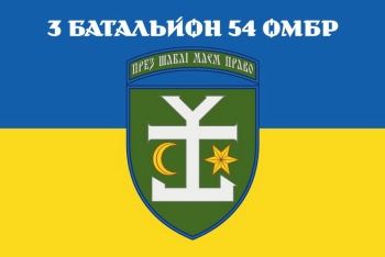 3 батальйон 54 ОМБР