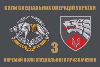 3 окремий полк спеціального призначення ССО
