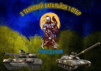 3 танковий батальйон 1 ОТБр козак два танка